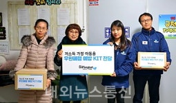 함께하는 사랑밭, 우한 폐렴 예방KIT 지원..취약층 아동, 어르신 대상