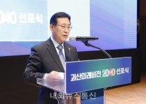 괴산군, '괴산미래비전 2040' 선포