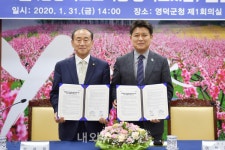 영덕교육지원청, 영덕통합도서관 건립 협약식 체결
