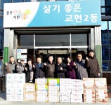 충주시 교현2동 직능단체협의회, 경로당 위문