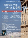 성동문화재단, 2020년 성동구립용답도서관 인문학 향기 진행