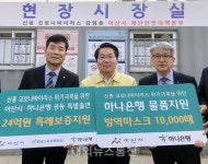 하나은행.아산시, 신종 코로나 위기 극복 특별출연 실시