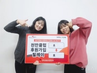 성주군종합사회복지관 천만클럽 후원자 모집