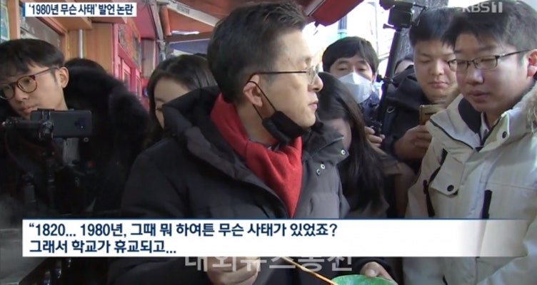 황교안 5·18 광주 민주화운동 놓고 