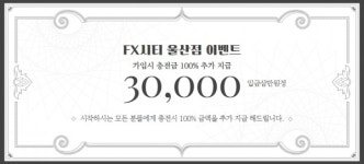 FX시티 울산점,추천지점은 바로 이곳 !