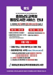 홍성도서관, 충청남도교육청 통합도서관 서비스 시작