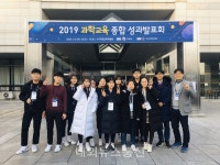 포항이동고, 과학교육 종합 성과발표회 우수한 성과 거둬