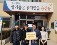 충주 토실돼지 연수점, 이웃돕기 성금 기탁