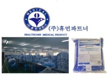 ㈜휴먼파트너 병원설비전시회(KIMES 2020)참여