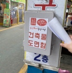논산소방서, 소방안전대책 도면함 재정비 실시