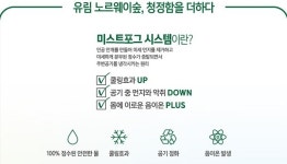 양주옥정 유림노르웨이숲 등 미세먼지 저감 시스템·설계 적용한 분양 단지, 속속 공급
