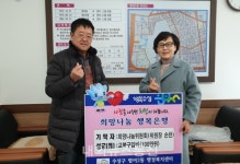 [포토]수성구 범어2동 희망나눔위, 저소득가정 교복구입비 지원