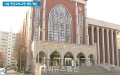 서울 명성교회 부목사 확진...2천명 예배
