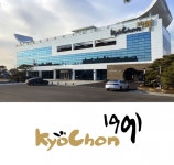 교촌치킨, 대구지역 코로나19...적십자사로 2억 기부