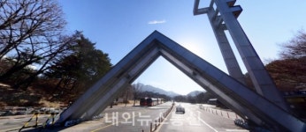 서울대 기숙사 코로나19 확진 판정…기숙사 일부 폐쇄