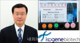 ㈜코젠바이오텍, 대구적십자사에 코로나19 극복 성금 1억원 기부