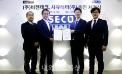 시큐레터 보안 솔루션, 비전테크 통해 전국 유통망 공급