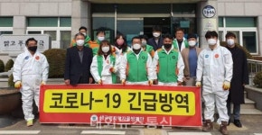 코로나19 방역 생극면지역자율방재단..모두 함께 극복