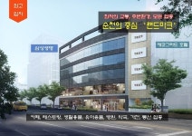 순천 핫 플레이스 조례사거리 병의원과 생활편의시설 전문 시영빌딩 준공 시작