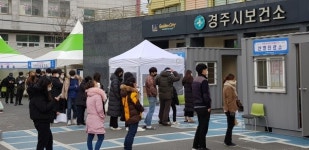 경주시보건소, 코로나19 최일선서 시민 지킨다