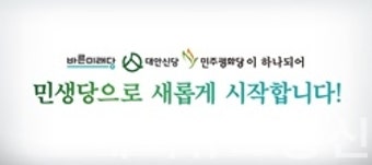 민생당 광주시당 ,'민주당 광주 북구을 공천은 광주시민 무시한 행동'
