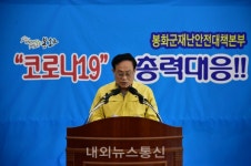봉화군, 봉화해성병원 추가 감염 없어