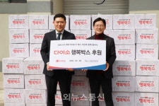 ㈜아성다이소, 대구광역시 저소득층 가정에 행복박스 전달