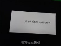 예산군 고덕면 석곡1리 김옥동 노인회장, 코로나19 극복 성금 기탁