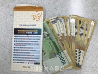 괴산 문광면에 익명의 기부천사 나타나