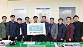 충주지역레미콘 10개사, 코로나19 극복 성금 1000만원 기탁