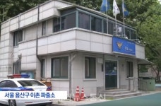 [정정보도] 고승덕 부부 땅...파출소 내 몰았다