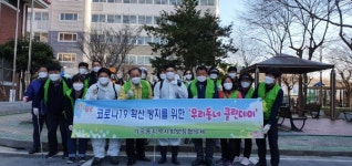 가곡동 지역사회보장협의체 우리동네 클린데이 운영
