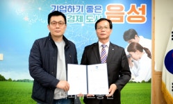 음성군 이안음성대소아파트, 국공립 어린이집 설치 무상임대 협약