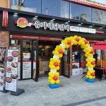 유가네닭갈비, 낙성대역점 오픈…일 매출 510만원 기록