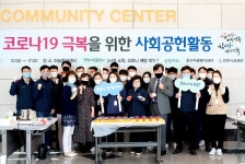 인천시설공단, 코로나19극복을 위한 사회공헌 활동 실시