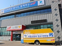시흥소방서, 임시 민원실 설치