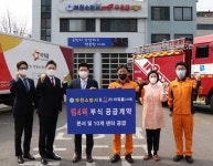 부천소방서, ㈜아워홈과 연 4억 부식 공급 체결
