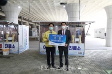 양승조 충남도지사,  KTX 천안아산역 해외 입국자 코로나19 임시 선별진료소 방문