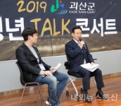 괴산군 , 젊음의 거리 조성 앞서 주민 설문조사 실시
