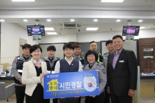 안양만안경찰서,보이스피싱 범죄 피해 예방 기여한 농협 직원 올해 우리동네 시민경찰 1호선정