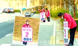중부3군 경대수, 혁신도시 읍소...대소, 감곡, 광혜원 등 선거캠페인 전개