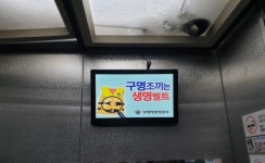 보령해양경찰서, 생활 속구명조끼 입기 실천 운동  홍보