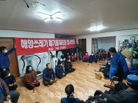 신안군 압해읍 복룡리등 5개마을 주민들, 해양쓰레기 폐기물 처리장 시설 결사반대