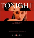 청하, 선공개 싱글 #1 Stay Tonight 두 번째 포토 티저 공개