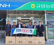 규암농협, 전 조합원에게 보건용 마스크 1만매 지원