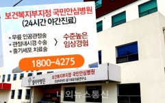 이천 엘리야병원, 코로나19 경영난 극복 안간힘...환자진료 우선
