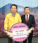 화인시스템(주) 코로나19 관련 성금기탁
