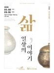의림지역사박물관·의병전시관 재개장