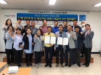 화순군, 토종다래 육성 본격화...전문기관과 기술지원 협약