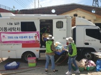 화순군, 찾아가는 나눔 이동세탁 봉사활동 펼쳐